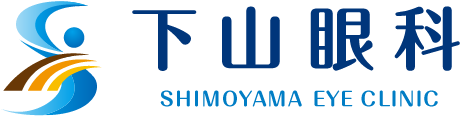 下山眼科